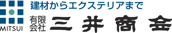 僕の仕事場・三井商会