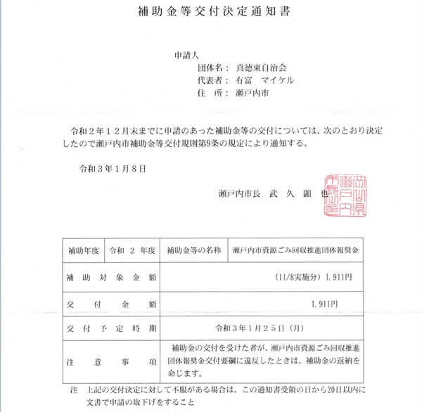 衛生・福祉役員